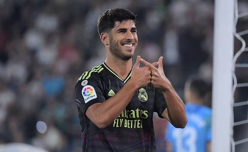 阿森西奥:会利用好每一次机会 希望获得更多机会 阿森西奥:会利用好每一次机会 希望获得更多机会