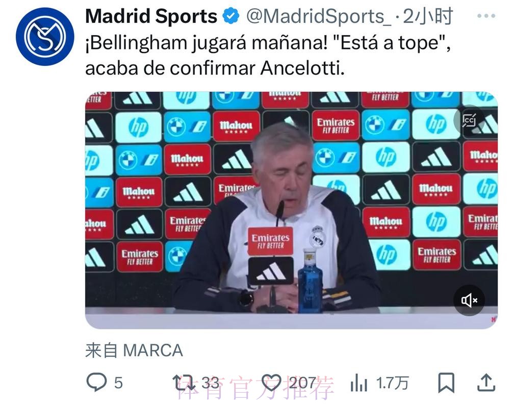 安胖:罗德里戈正找回状态 贝林厄姆负荷有点大 安胖:罗德里戈正找回状态 贝林厄姆负荷有点大